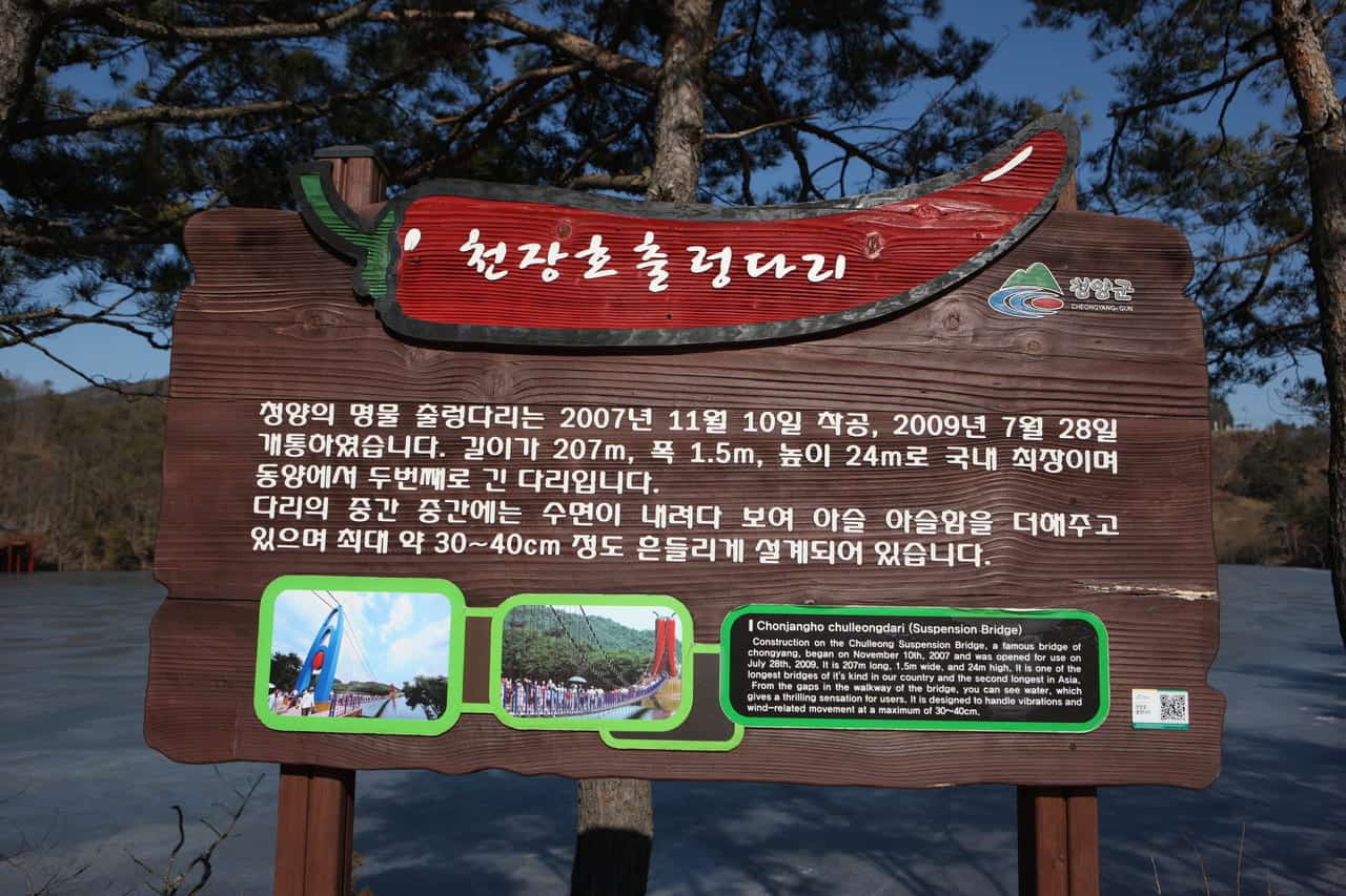 천장호출렁다리